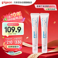 婴儿特护唇周膏 宝宝口水护理膏滋润疹保护12g2支装