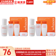 雪花秀套装滋阴滋盈水乳套盒补水保湿修复滋润去黄男女士护肤品礼盒韩国 雪花秀平衡水乳中样2套