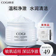 高姿（COGI）清洁泥膜毛孔净澈清爽控油舒润保湿 清洁黑头白头涂抹式清洁面膜 【多酸祛痘】毛孔净澈泥膜100g