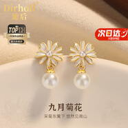 迪后（Dirholl）品牌十二花神珍珠耳钉女士简约高级感耳饰耳环生日礼物送女友老婆 九月菊花【所爱长久】品牌礼盒