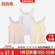 宜而爽【3件装】女士100%全棉背心女罗纹打底衫紧身无袖T恤短袖上衣