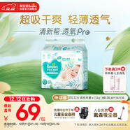 帮宝适超薄透气清新帮透氧Pro婴儿纸尿裤尿不湿尿片尿布XXL32