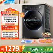 美的（Midea）简尚 滚筒洗衣机全自动 12公斤大容量 1.1高洗净比 除菌净螨 超薄 MG120V36T 以旧换新 国家补贴