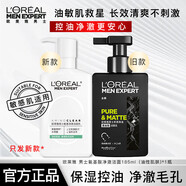 欧莱雅欧莱雅（L'OREAL）男士专用洗面奶氨基酸洁面膏水能补水保湿炭爽 (油性肌肤)氨基控油洁面185ml