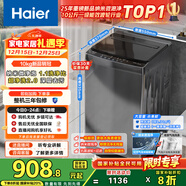 海尔（Haier）全自动波轮洗衣机小型京东自营10公斤大容量一级能效【XQB100-Z719】家电国家补贴家用 宿舍出租房