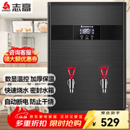 志高（CHIGO）开水器商用全自动电热水机数显数控开水机办公室学校饮水机不锈钢工厂烧水炉 70L/H黑钛加厚款6KW/220V