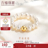 六福珠宝 mipearl18K金淡水珍珠戒指 总重约1.06克-16粒