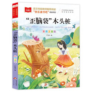 歪脑袋木头桩 彩图注音 儿童文学 快乐读书吧二年级上推荐阅读 一二三年级课外阅读书必读世界经典文学少儿名著童话故事书 大语文系列 万物复书八桂悦读二年级