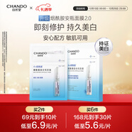 自然堂烟酰胺细致美白安瓶面膜*5片淡斑提亮改善泛红敏肌护肤品女