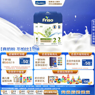 美素佳儿（Friso）荷兰版基础款2段 较大婴儿配方奶粉 5倍DHA配方 700g*6盒/箱