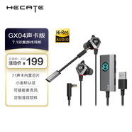 漫步者（EDIFIER）HECATE GX04声卡版入耳式有线游戏耳机带麦电竞吃鸡电脑办公会议手机直播耳麦7.1外置声卡 黑色