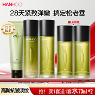 韩后（Hanhoo）茶酵a肽类视黄醇水乳套装抗皱紧致护肤保湿熬夜水乳送人套装正品 【专攻垮脸细纹暗糙黄】洗面奶+水110+乳110