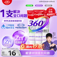 高露洁360°多效护理牙膏护龈含氟防蛀清新口气去牙菌斑180g*3