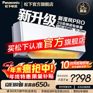 松下（Panasonic）20倍纳诺怡除菌直流变频冷暖壁挂式空调挂机 WIFI智控一键睡眠 柔湿制冷天花板气流 滢风系列 滢风 1.5匹 三级JM35K430Q升级款