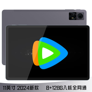 LDBO腾讯会议T700-X20L平板电脑11英寸FHD屏8+128G全网通娱乐学习游戏办公平板学习机 T700-X20L八核8+128G曜石灰 8GB+256GB 官方标配+皮套