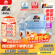 都芳（DUFA）都芳漆晶典乳胶漆油漆水性环保德国进口墙漆厂送定制品15L套装