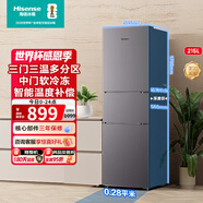 海信（Hisense）215L三开门超薄大容量电冰箱 三温区中门变温软冷冻 节能静音小占地家用租房小户型宿舍神器 BCD-215YK1F
