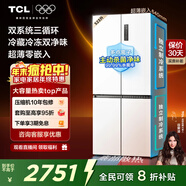 TCL 523L十字门冰箱双系统双净味超薄零嵌入式底部散热大容量电冰箱一级能效风冷R523T9-UQS国家补贴