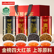 乐品乐茶特级金骏眉2025新茶滇红正山小种祁门红茶礼盒装500g送礼养胃红茶