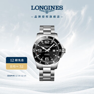 浪琴（LONGINES）瑞士手表 康卡斯潜水系列 机械钢带男表圣诞礼物L38414566