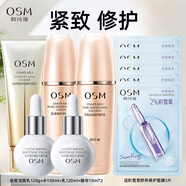 欧诗漫（OSM） 套装女护肤品礼盒肌源修护紧致水乳化妆品全套生日情人节礼物 洗+水+乳+精华