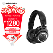 铁三角（Audio-technica）ATH-M50xBT2头戴式无线蓝牙监听HIFI音乐耳机可折叠专业直播录音