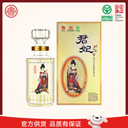 北大仓 君妃 酱香型白酒 50度 410mL 单瓶装 图案随机 沈腾推荐