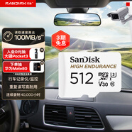 闪迪（SanDisk）512GB TF（MicroSD）4K内存卡 行车记录仪 监控摄像头专用 40,000小时录制 重复读写高耐用存储卡
