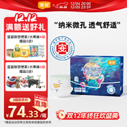 宜婴新梦想家全包臀小内裤4XL60超薄透气拉拉裤【品牌直供 安心品质】