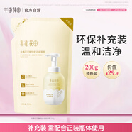 半亩花田金盏花花酵特护洁面慕斯氨基酸洗面奶清洁控油敏感肌油皮可用200g