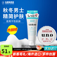 吾诺（UNO）日本活性炭洗面奶男士泡沫洁面乳清爽控油补水保湿祛痘护肤品 秋冬护肤套装（补水洁面+霜）
