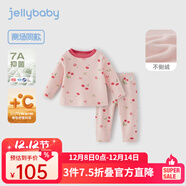 JELLYBABY加绒内衣套装女童家居服男童不倒绒睡衣7A抗菌远红外锁温撞色套装 粉色 90 CM