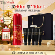 欧珀莱（AUPRES）黑精灵修护精华露60ml限定 抗皱紧致舒缓保湿精华圣诞礼物