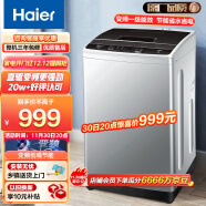 海尔（Haier)   波轮洗衣机全自动家电 以旧换新 脱水机 原厂品质 直驱变频强劲平稳 8公斤 EB80 BM029