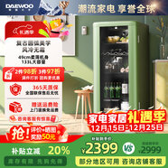 大宇（DAEWOO）家用冰吧客厅办公室茶叶饮料水果保鲜柜小型单门复古冰箱恒温冷藏柜立式大容量一级能效RC133 DY-RC133A 橄榄绿