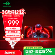 泰坦军团29.5英寸200Hz高刷1ms响应 WFHD带鱼屏 电竞游戏曲面屏1800R 21:9 准2K炒股票电脑显示器C30SK PRO