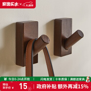 家逸（JIAYI）北欧创意实木挂钩壁挂衣帽架挂衣架衣服架门口挂衣钩 胡桃色-单个