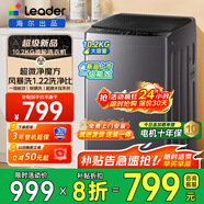海尔（Haier）洗衣机波轮全自动大神童一级能效家电补贴20%节能省电桶自洁租房家用小型洗衣机洗脱一体以旧换新 新品统帅10.2KG大神童一级能效+一键速洗+除螨