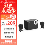 漫步者（EDIFIER）R201T06 2.1声道电脑音响音箱 台式机笔记本桌面音响 游戏音响 黑色 高保真 家用 礼物