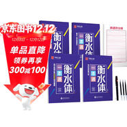 华夏万卷 英语衡水体一本通4本套装 高中生高考英语3500词汇字帖 高分作文 英语美文 学生硬笔临摹描红英文手写体练字帖