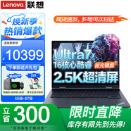 ThinkPadT14p 可选全新十六核Ultra9 联想AI性能笔记本电脑 14英寸工程师设计商务办公游戏轻薄本IBM Ultra7-155H 32G内存 2T固态丨升级 2.2K超清屏 100%高