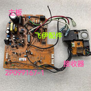 Z大金2匹挂机空调电脑板 2P099167-1 空调主板FTXD50CMV2C 带线主板