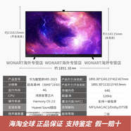 华为（HUAWEI）/HD75FRUA智慧屏V5Pro智能65/854K液晶电视三代经典 85英寸 华为V85 二代