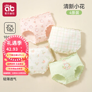 爱贝迪拉女童内裤内衣打底裤儿童女宝宝小女孩四角棉a类平角短裤儿童内裤 【三角款10A抗菌】清新小花 4条 120 码建议3-5岁25-35斤