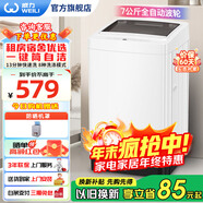 威力（WEILI）洗衣机5.2/5.5/6/7/8/9/10/12公斤全自动波轮洗衣机家用大容量小型出租屋智能洗涤桶自洁 以旧换新 XQB70-7099【7公斤小家优选】