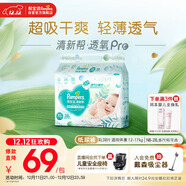 帮宝适超薄透气清新帮透氧Pro婴儿纸尿裤尿不湿尿片尿布XL38