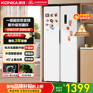 康佳460升双变频一级能效超薄风冷无霜大容量对开双开门家用BCD-460WPEG5S家电国家补贴