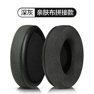GENERALHyperX极度未知Cloud飓风2耳罩金士顿飓风3耳机套飓风2 【亲肤布拼接加厚款】深灰耳套一对