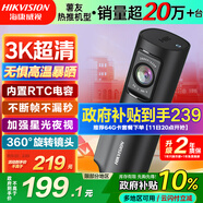 HIKVISION海康威视行车记录仪D6 3k超清星光夜视语音声控手机APP互联大广角
