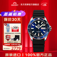 ORIENT东方双狮日本原装进口全自动机械表男夜光水鬼200米潜水运动表 银牙蓝鬼/机械运动手表